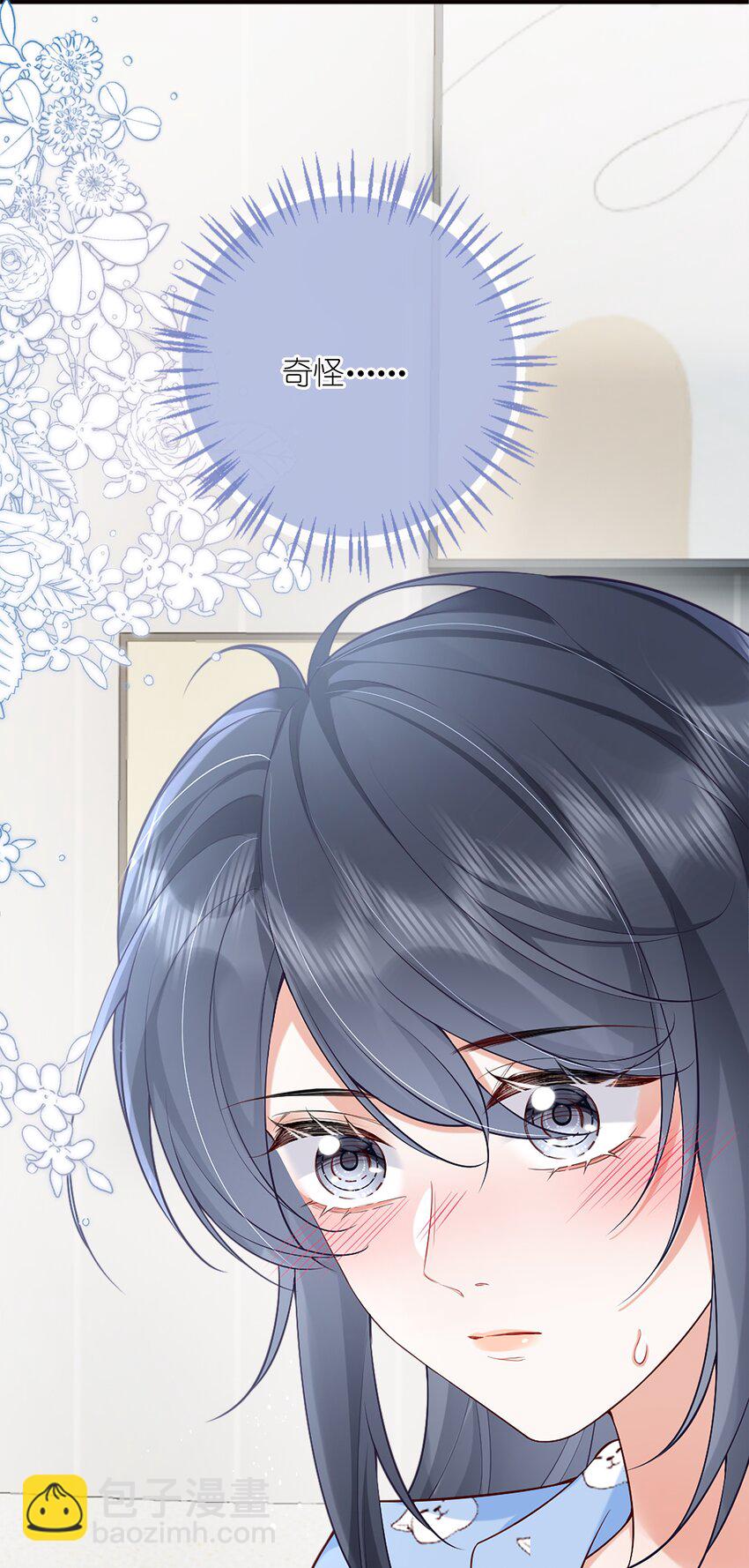 05 原来你也不是不怕寂寞啊-第5话