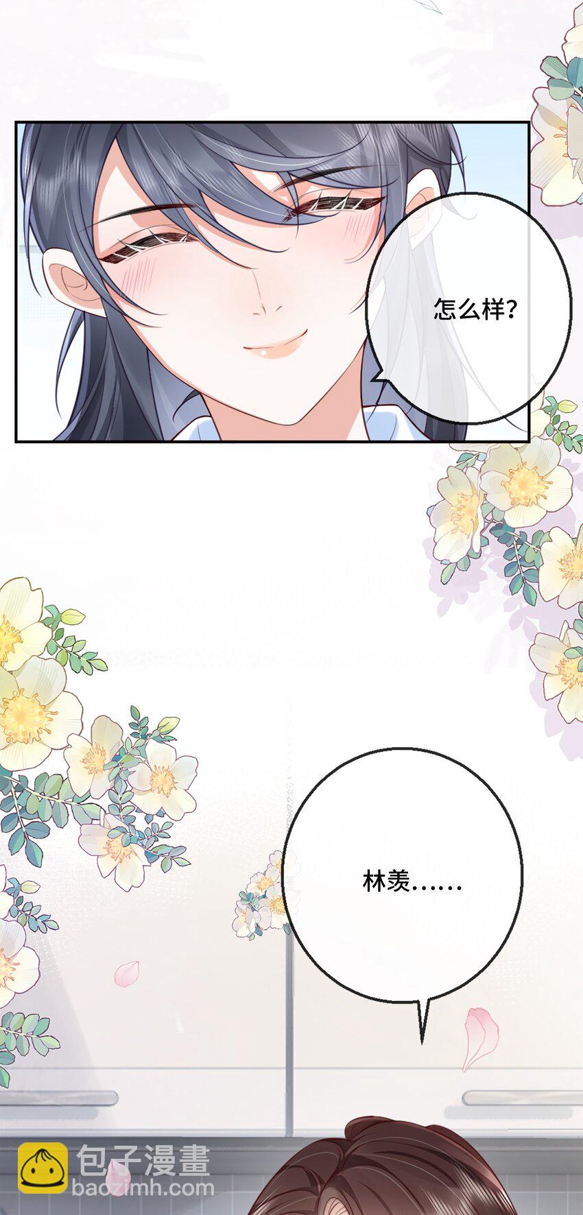 05 原来你也不是不怕寂寞啊-第5话