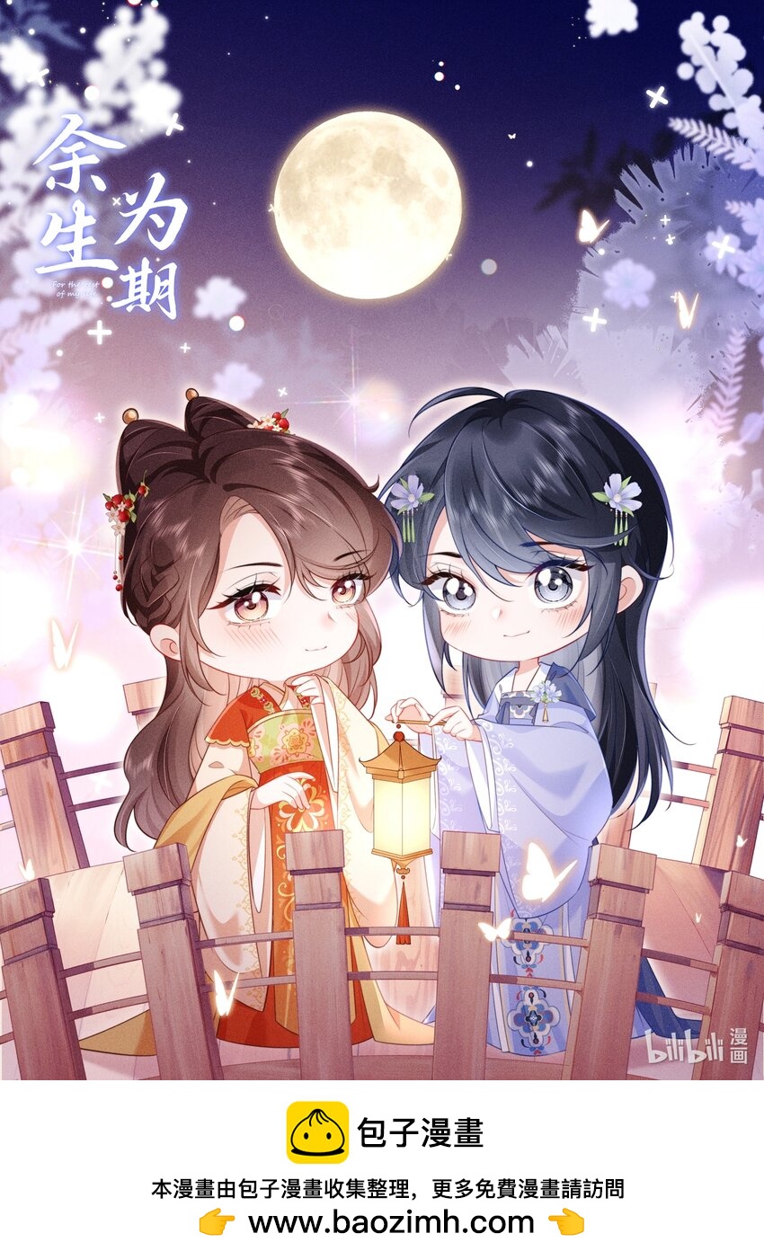 贺图 中秋节快乐-第7话