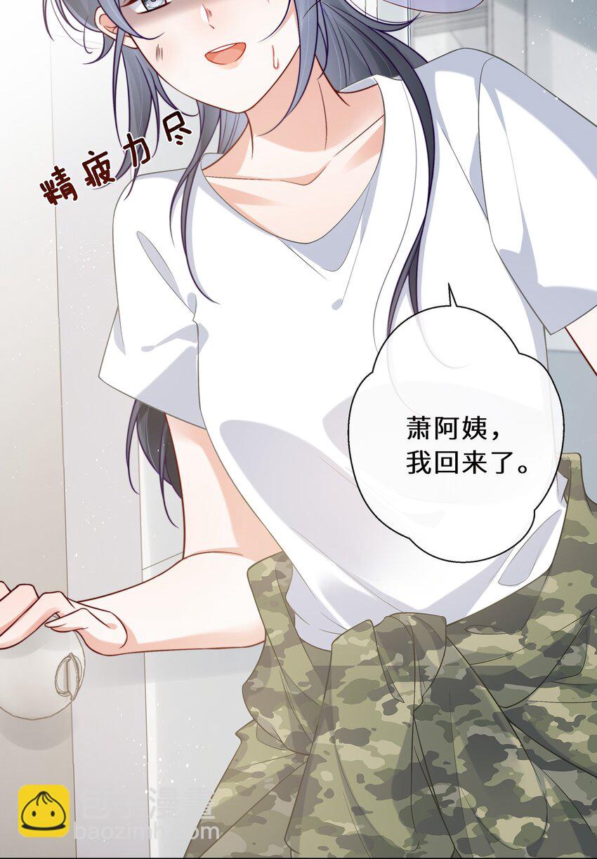 08 我帮你把把关-第9话