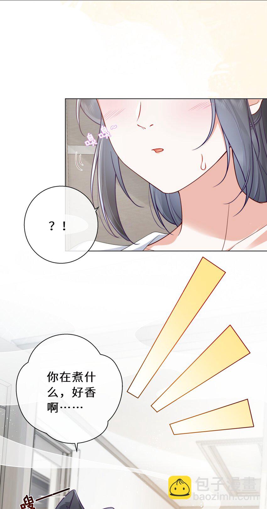 08 我帮你把把关-第9话