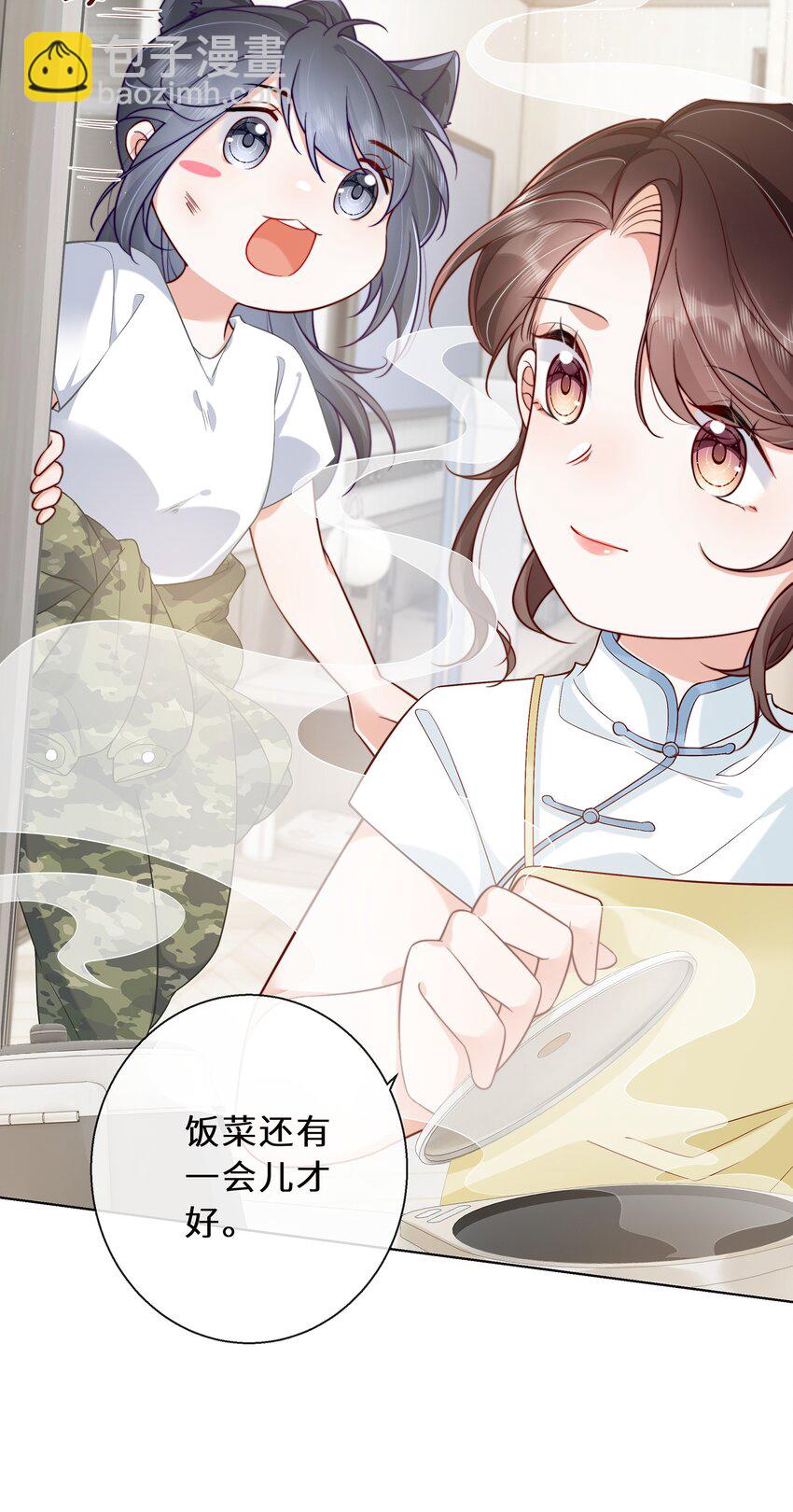 08 我帮你把把关-第9话