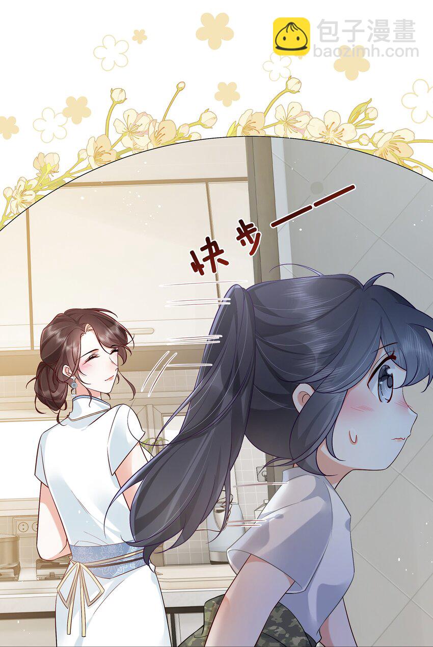 08 我帮你把把关-第9话