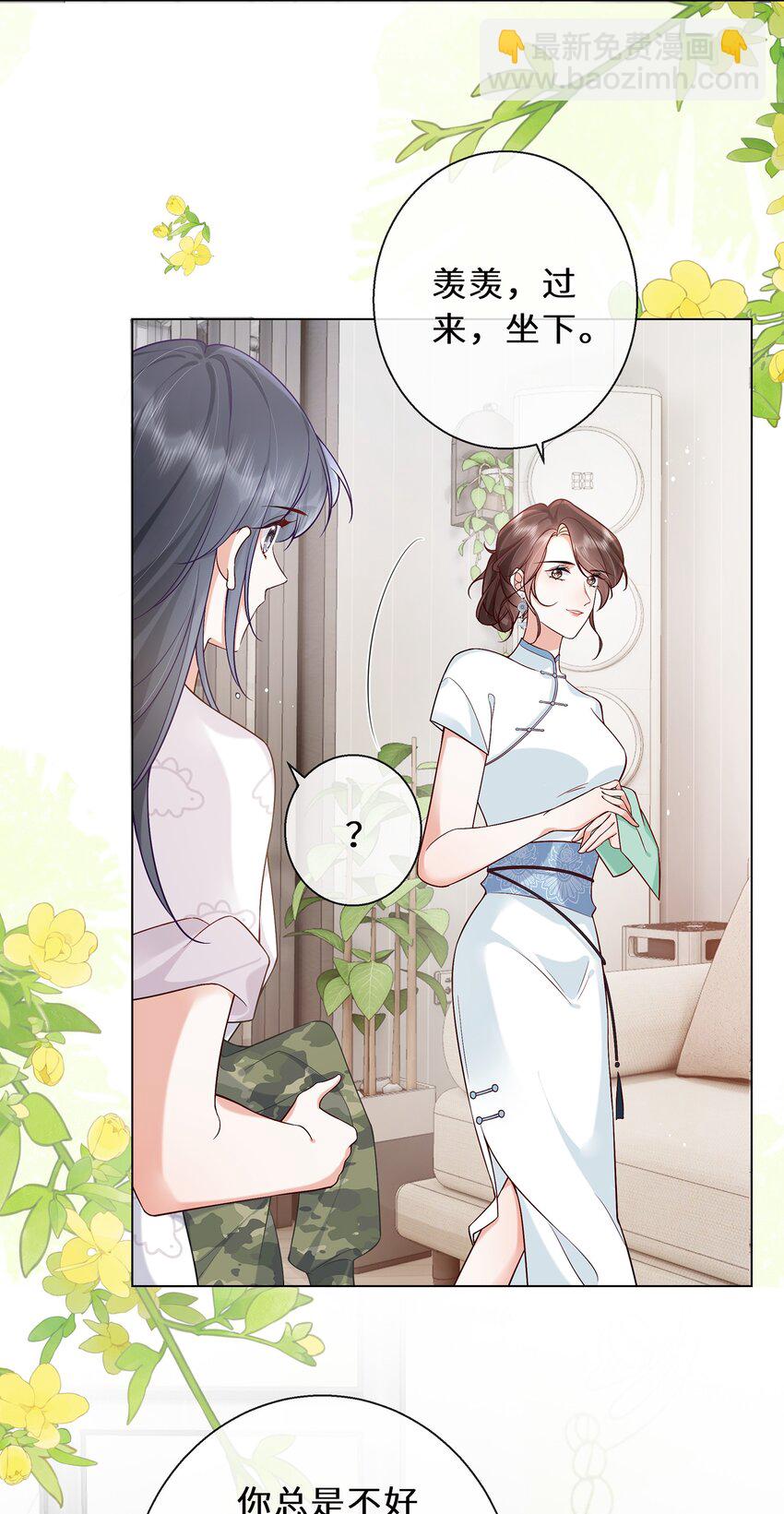 08 我帮你把把关-第9话