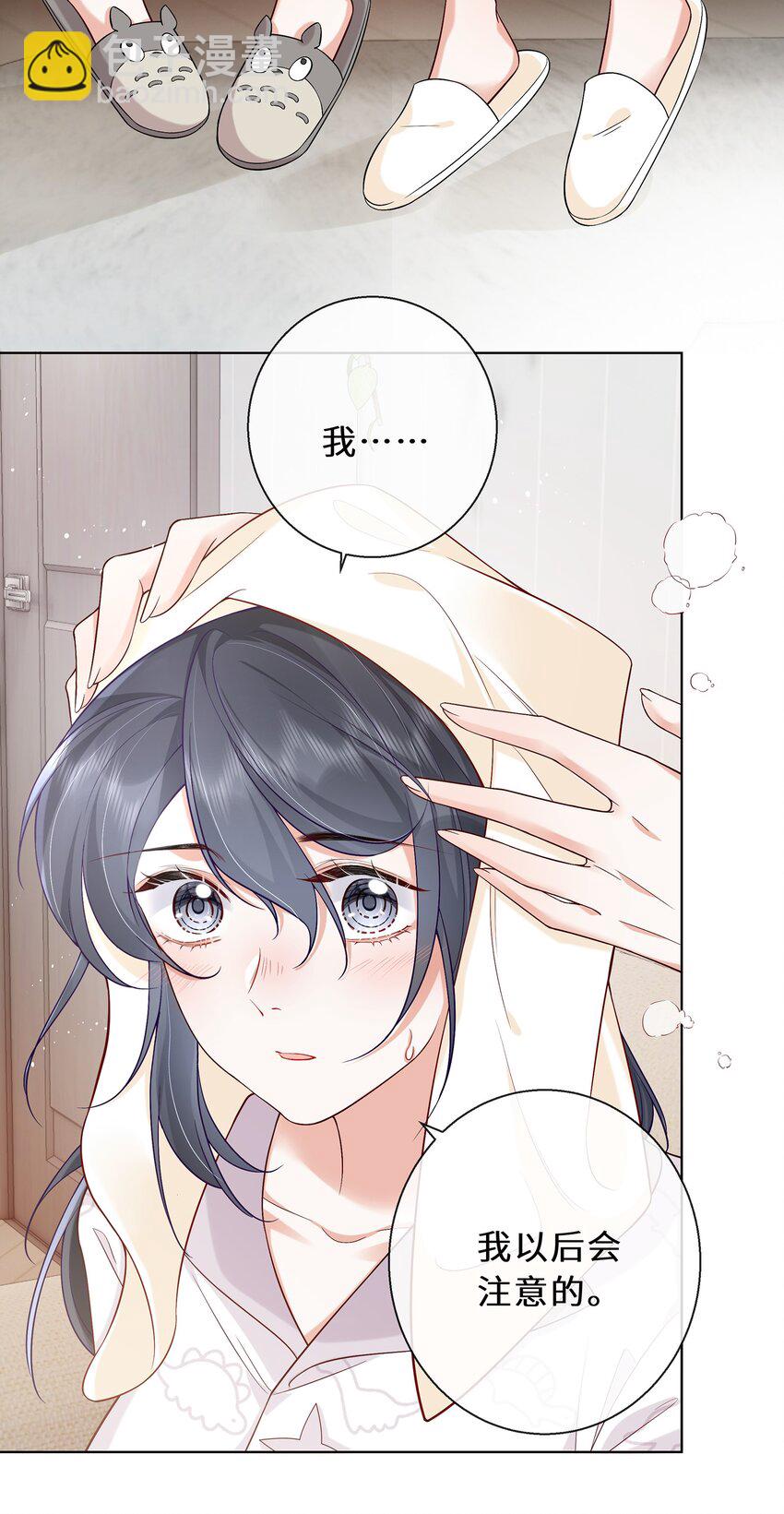 08 我帮你把把关-第9话