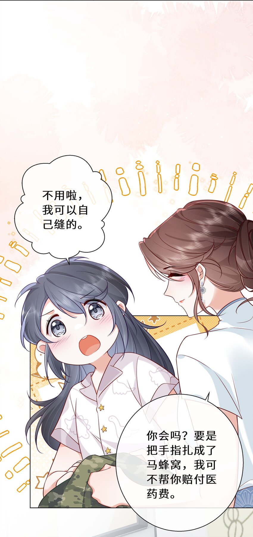 08 我帮你把把关-第9话