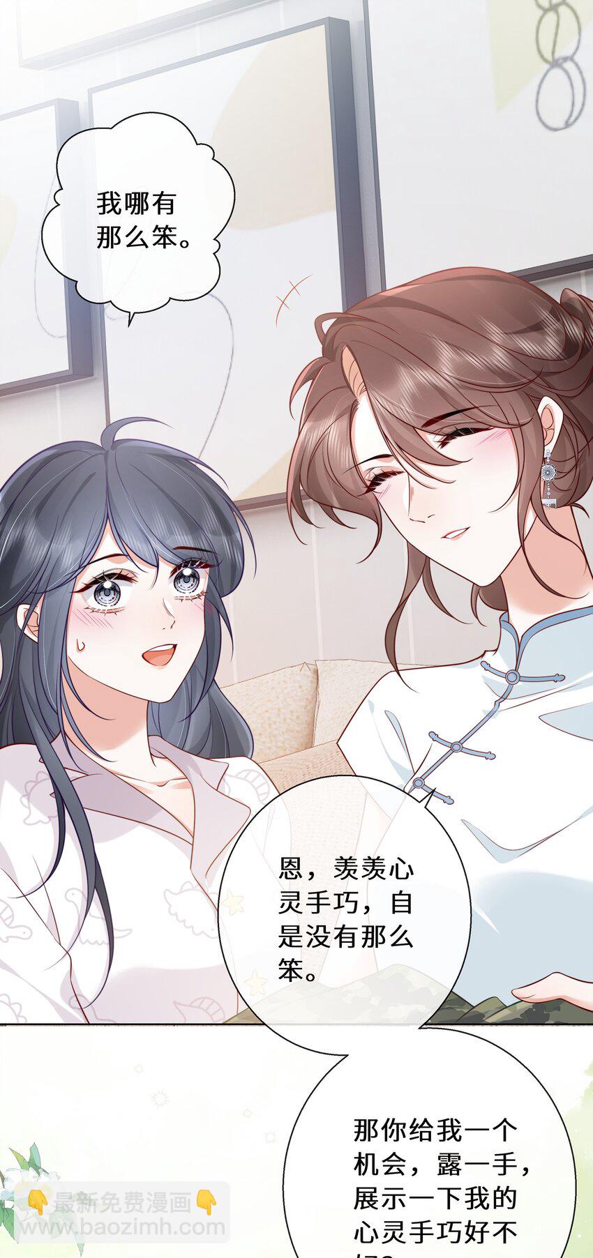 08 我帮你把把关-第9话