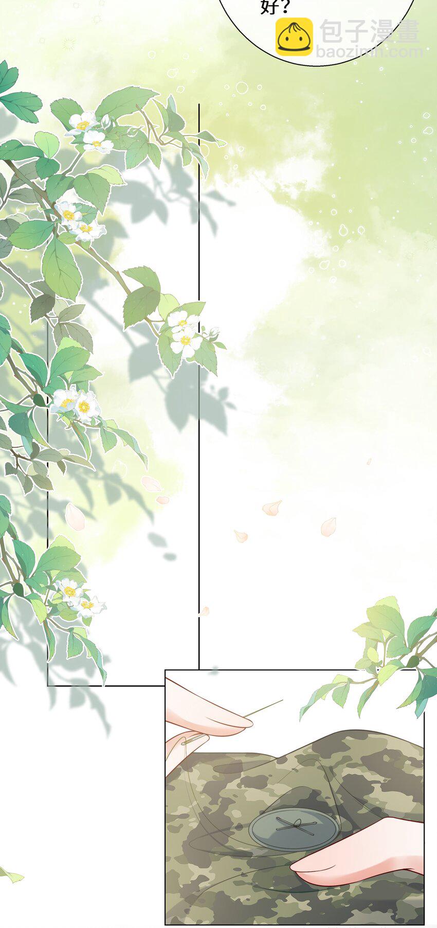 08 我帮你把把关-第9话