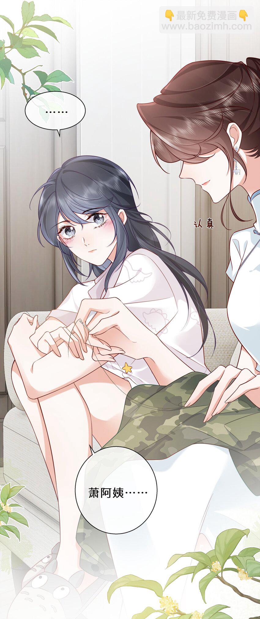 08 我帮你把把关-第9话