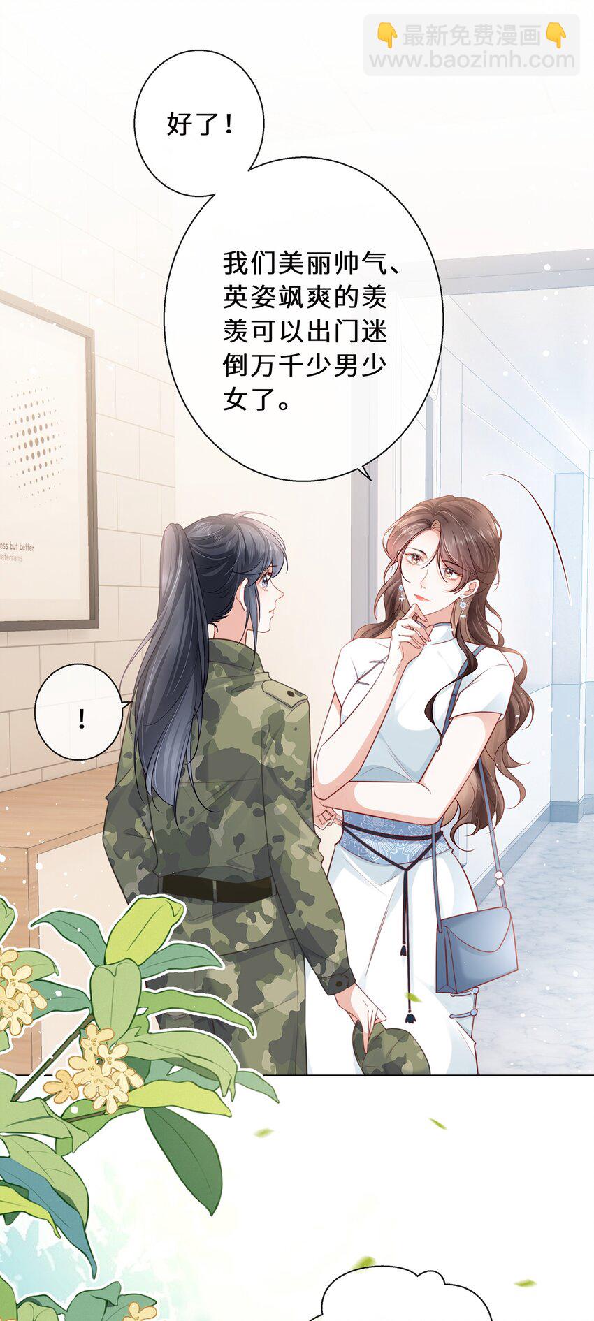 08 我帮你把把关-第9话