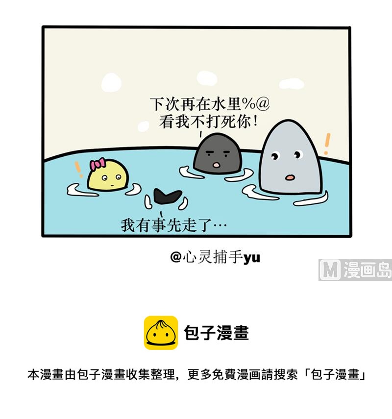 人间好热-第15话