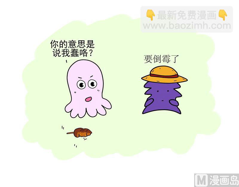 不要跟女人讲科学-第17话