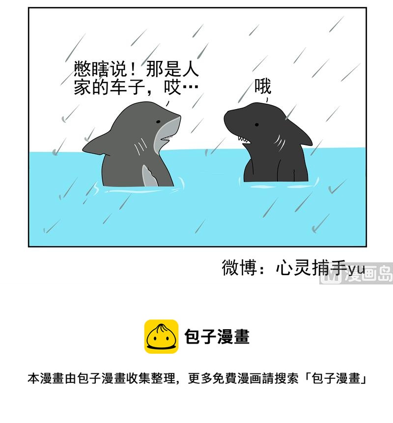 好多鲨鱼-第19话