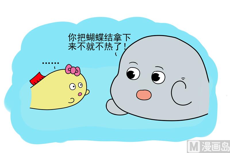 脱了蝴蝶结-第21话