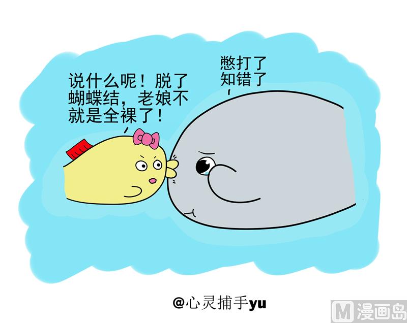 脱了蝴蝶结-第21话