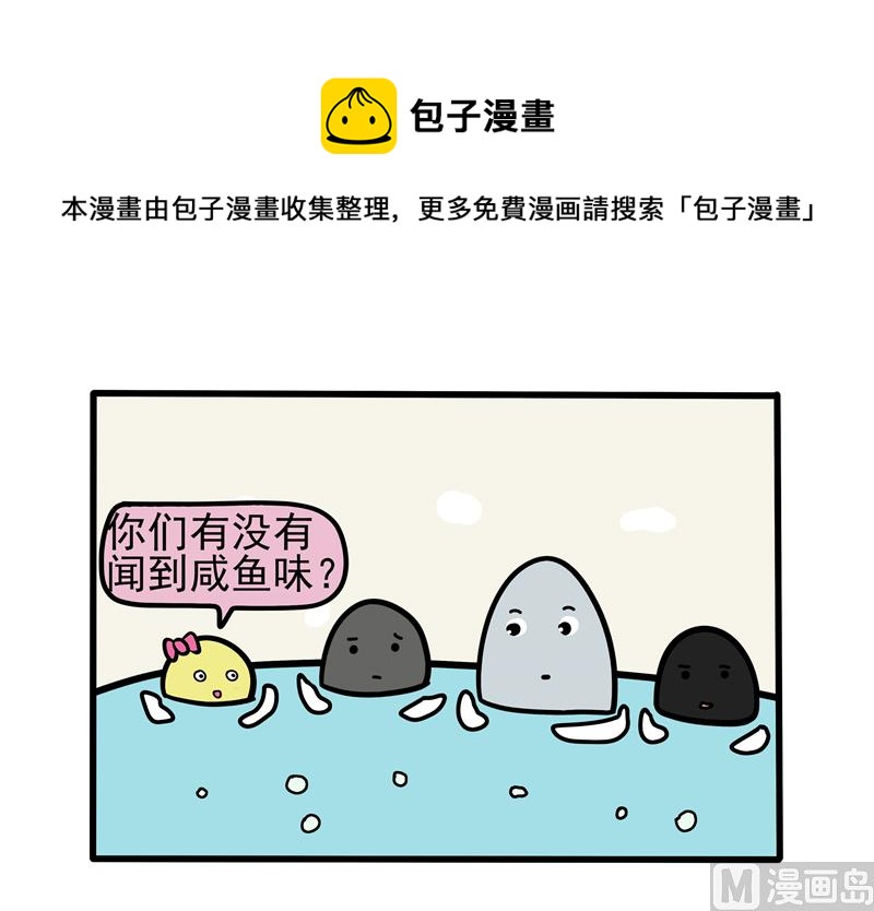 快乐咸鱼每一天-第29话