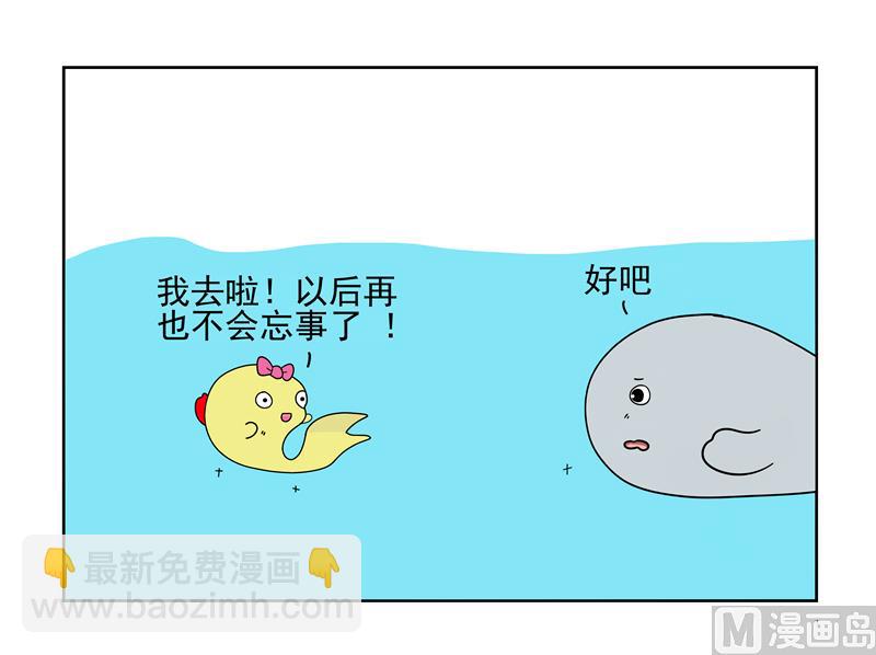 增强记忆力-第37话