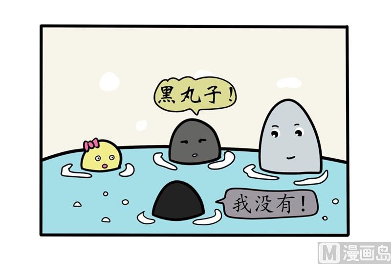 走错温泉了-第39话