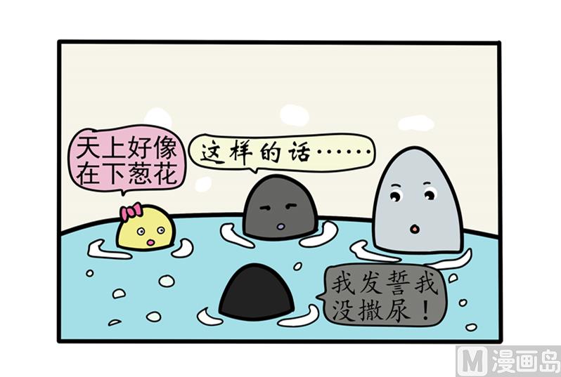 走错温泉了-第39话