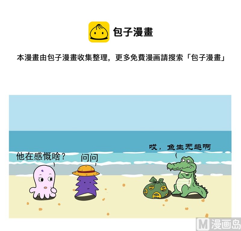 有盘缠了-第41话