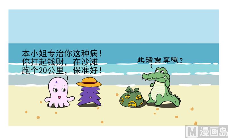 有盘缠了-第41话