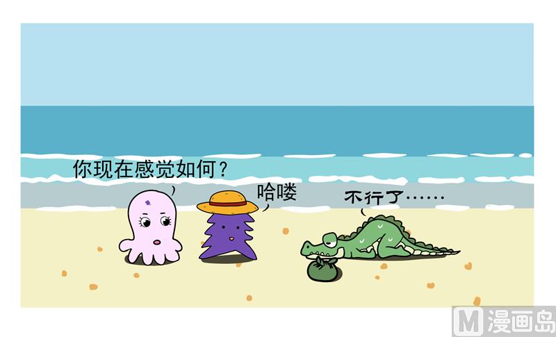 有盘缠了-第41话