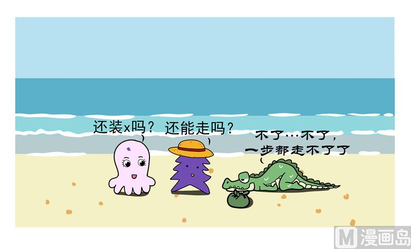 有盘缠了-第41话