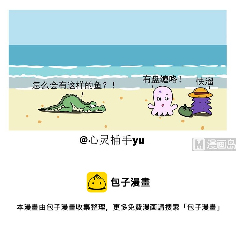 有盘缠了-第41话