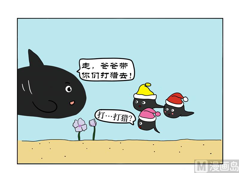 爸爸带你们打猎-第43话