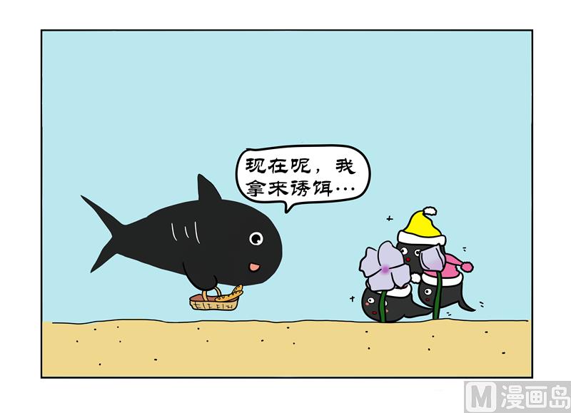 爸爸带你们打猎-第43话