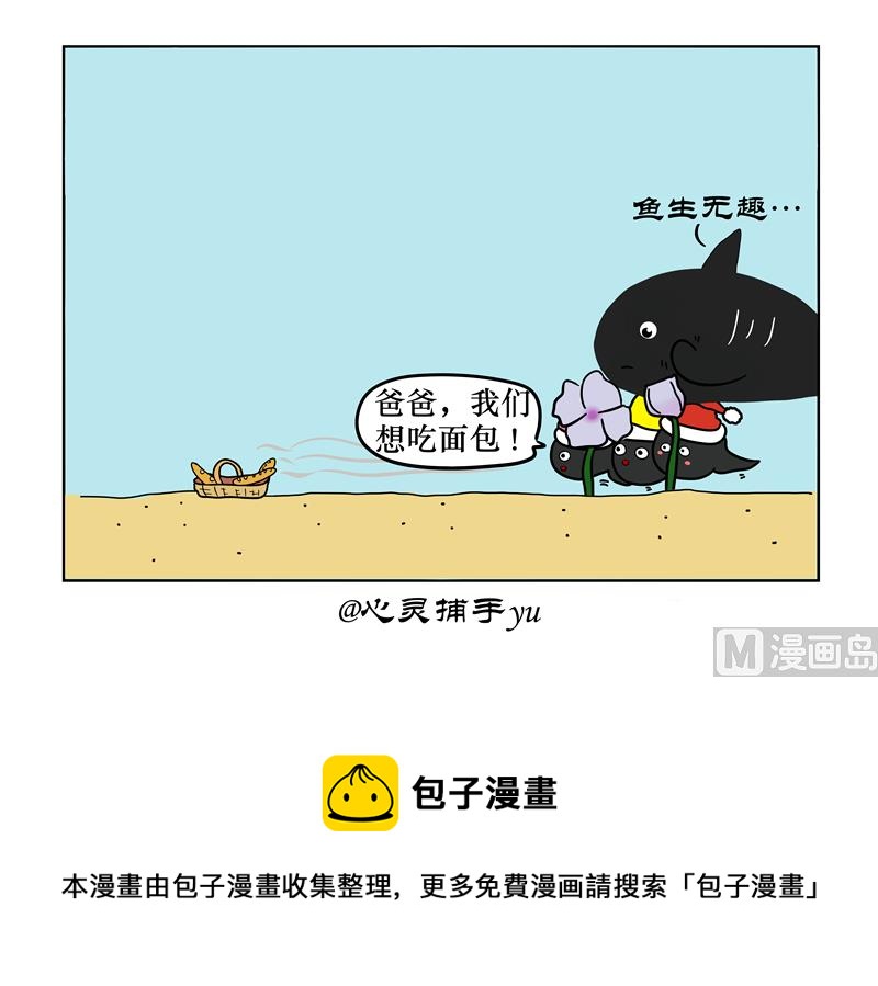 爸爸带你们打猎-第43话