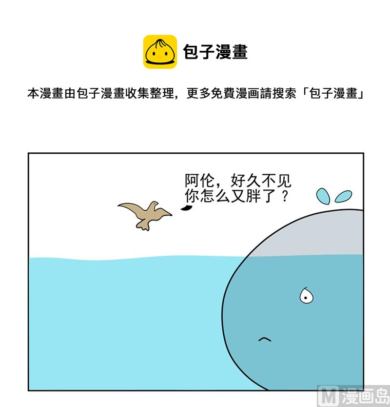 喝水都长胖-第47话