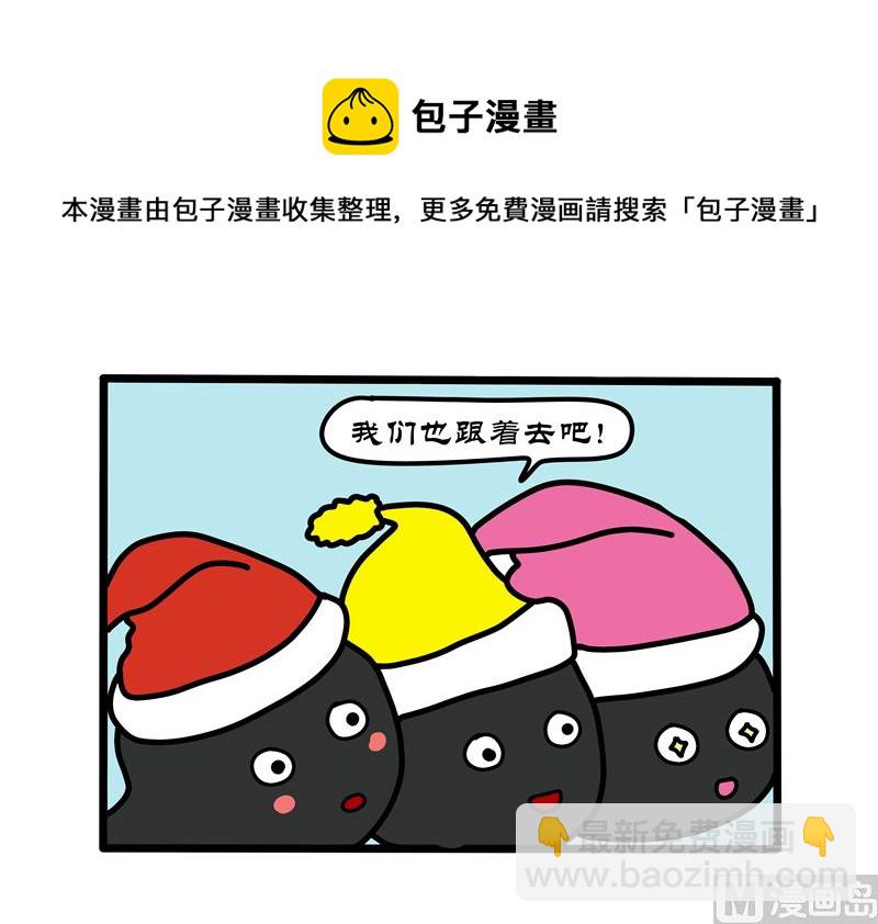 你好聪明哦-第53话