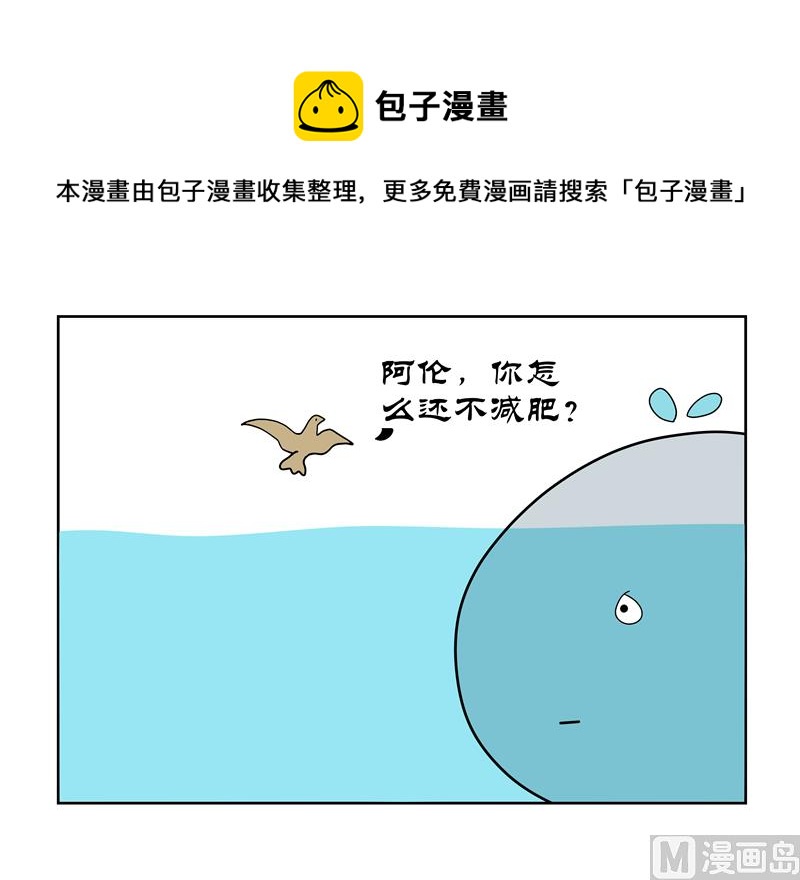 我吃不起吗-第55话