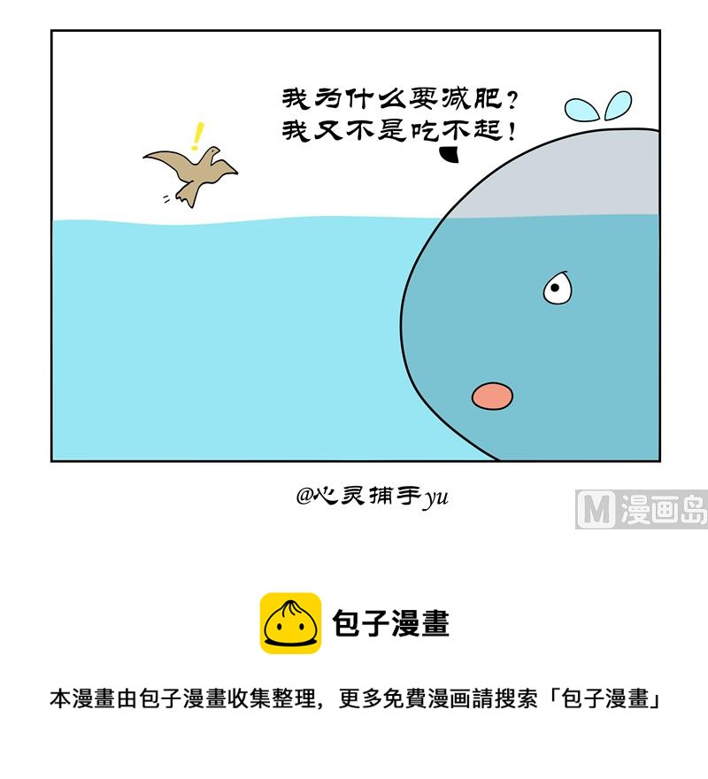 我吃不起吗-第55话
