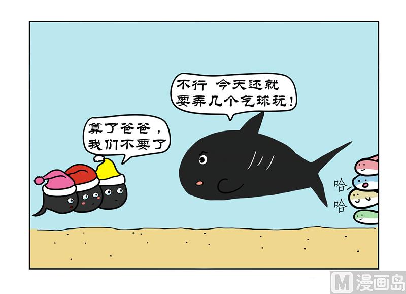 鱼生无趣 - 玩气球 - 2