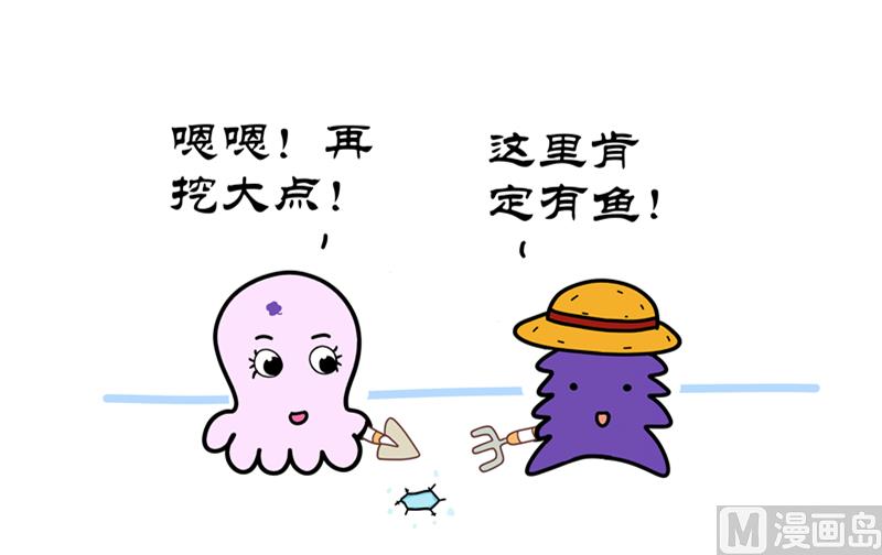 凭啥没鱼-第69话