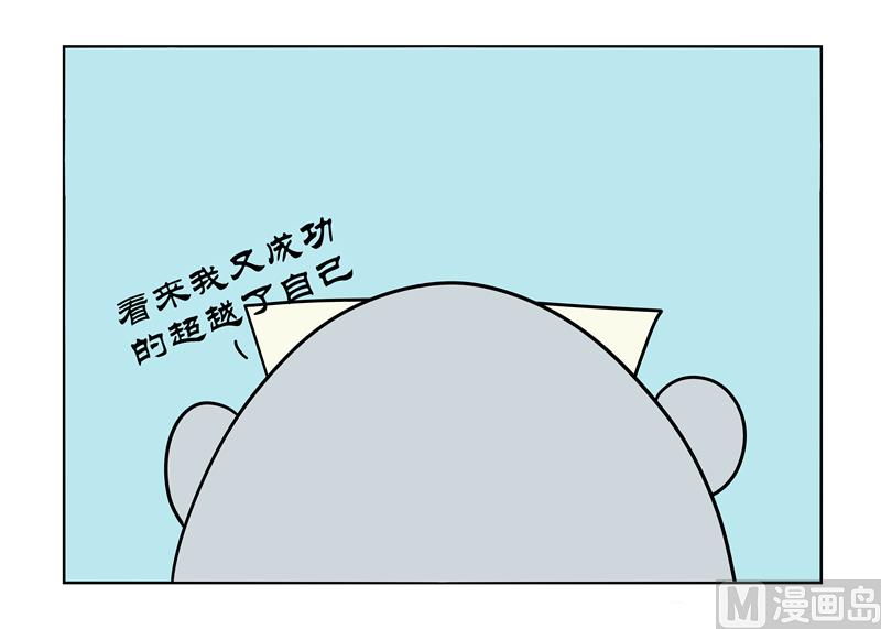又超越了自己-第71话