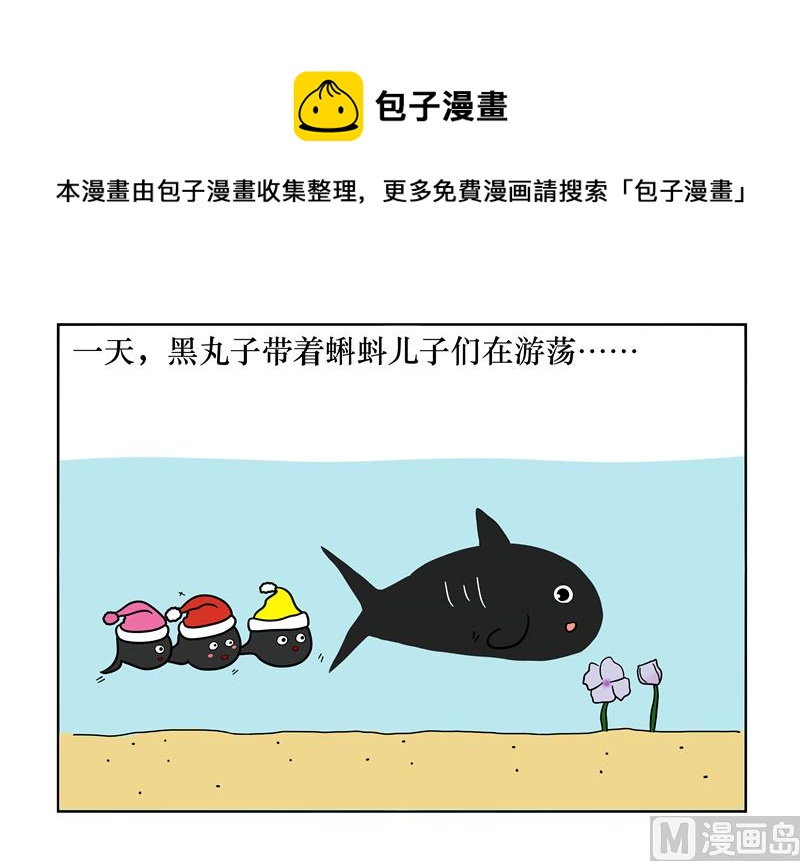 胀袋勿食-第73话