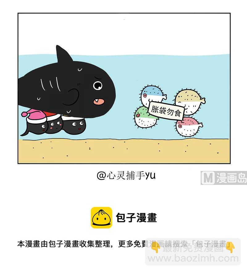 胀袋勿食-第73话