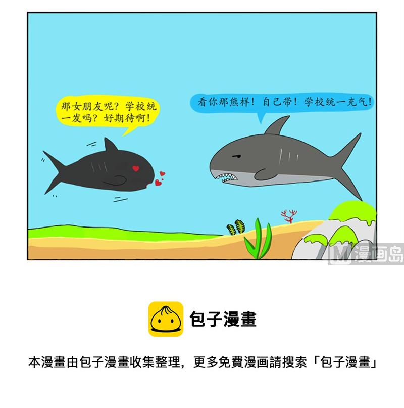 学校发还是自己带-第75话