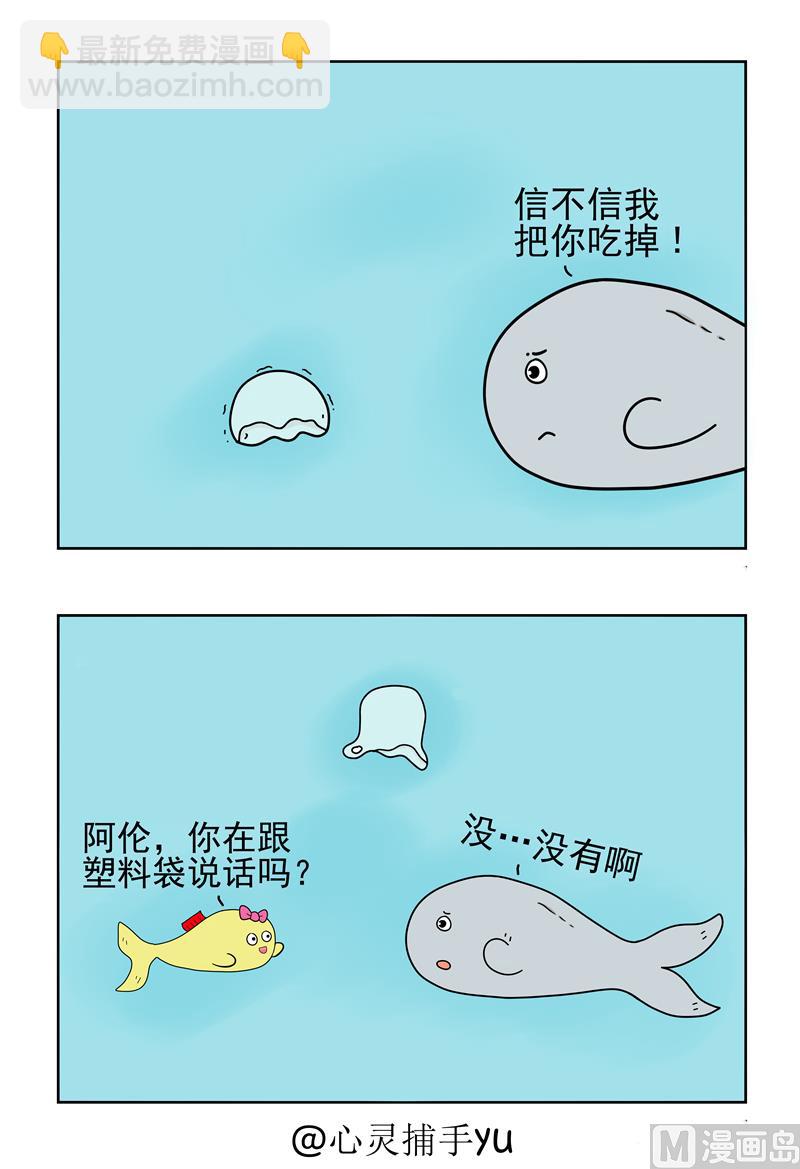 水母你好-第79话