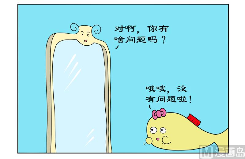 理论不丑-第81话