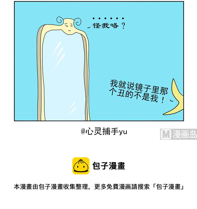 理论不丑-第81话