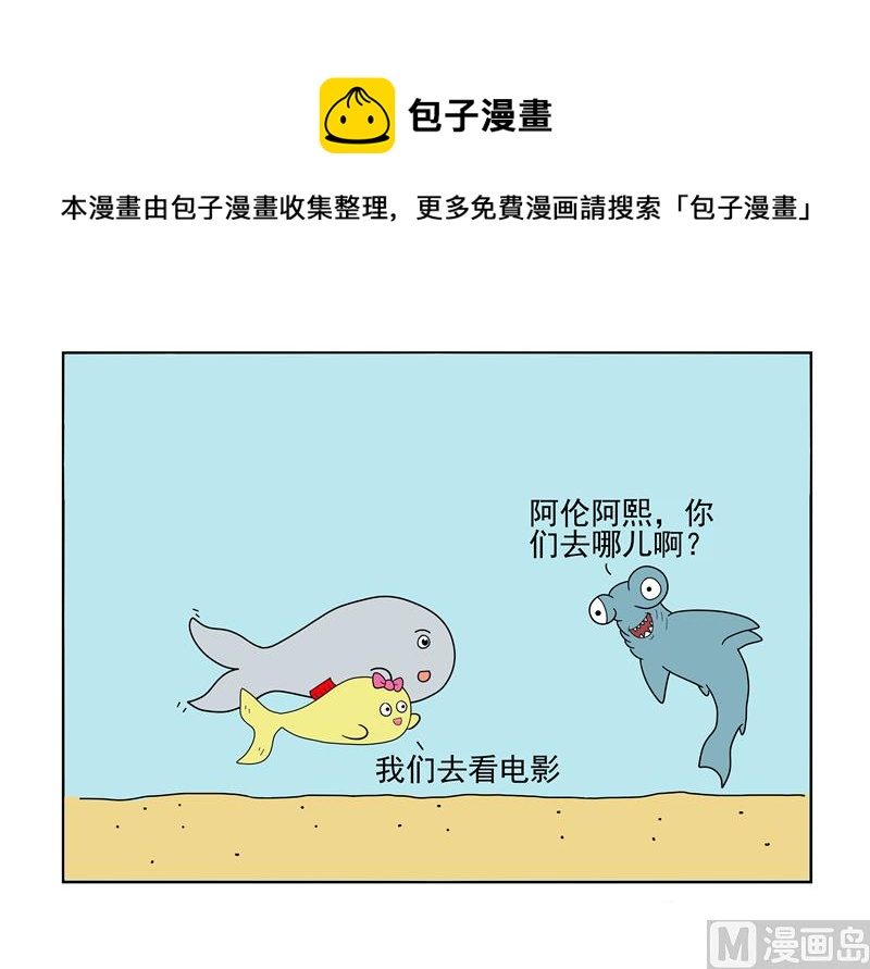 看个锤子-第83话