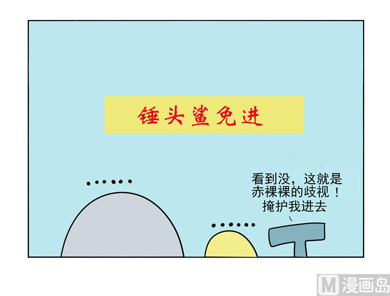 看个锤子-第83话