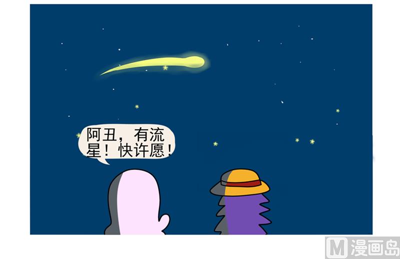 我怕是也要灭绝了-第85话