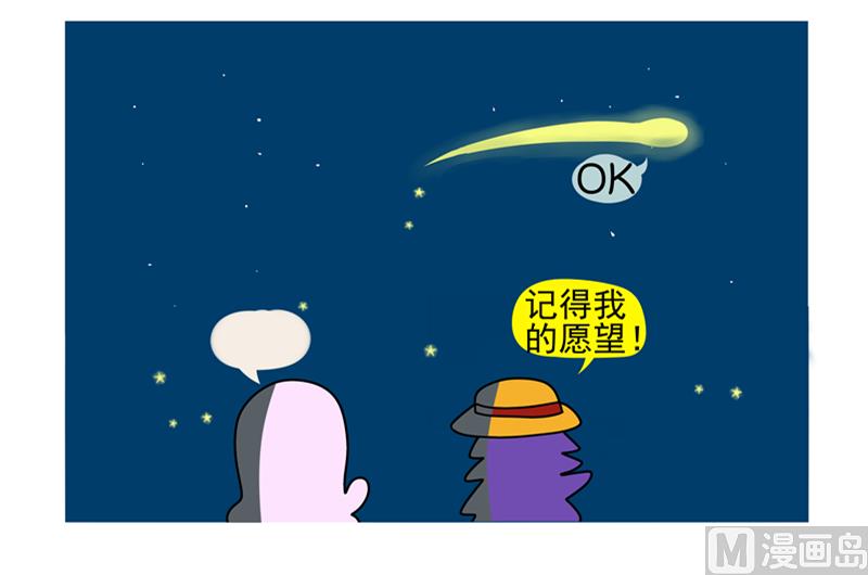 我怕是也要灭绝了-第85话