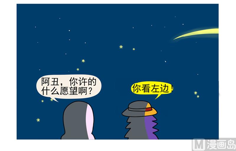 我怕是也要灭绝了-第85话