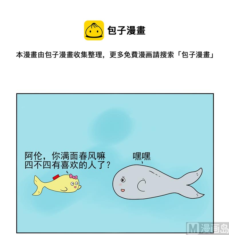 你就一个字-第87话